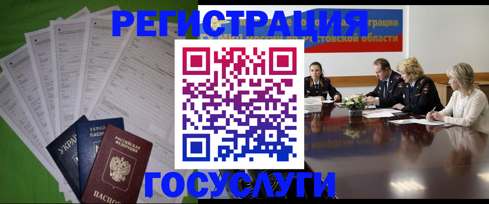 прописка от собственника в Омске