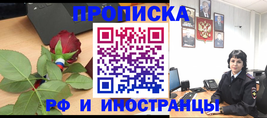 временная регистрация собственник в Омске